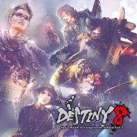 ゲーム・ミュージック/DESTINY 8 - SaGa Band Arrangement Album Vol.3
