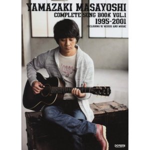 Yamazaki Masayoshi/ギター弾き語り 山崎まさよし 全曲集 VOL.1 [1995-2001] [기타 연주 악보집]