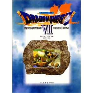 BOOK/バイエル併用 ドラゴンクエストVII エデンの戦士たち (楽しいバイエル併用) [피아노 솔로 악보집/Dragon Quest VII]