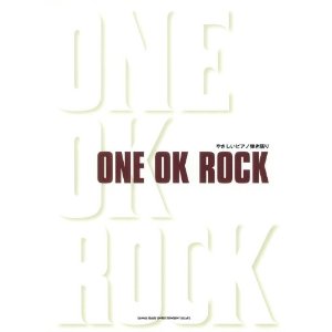 ONE OK ROCK/やさしいピアノ弾き語り ONE OK ROCK [피아노스코어/악보집]