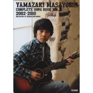 Yamazaki Masayoshi/ギター弾き語り 山崎まさよし 全曲集 VOL.2 [2002-2010] [기타 연주 악보집]