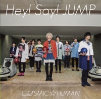 Hey! Say! JUMP/COSMIC☆HUMAN [DVD부착첫회한정반 2]