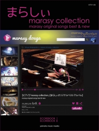 ピアノソロ まらしぃ marasy collection ~marasy original songs best &amp; new~ [피아노 악보집]