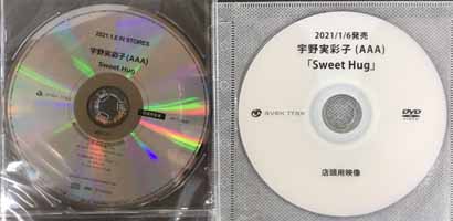 Uno Misako (AAA)/Sweet Hug [프로모션CD+DVD세트/개봉]