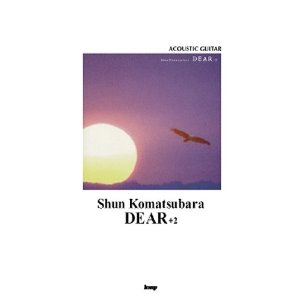 Komatsubara Shun/ACOUSTIC GUITAR 小松原俊 DEAR+2 [어쿠스틱 기타 악보집]