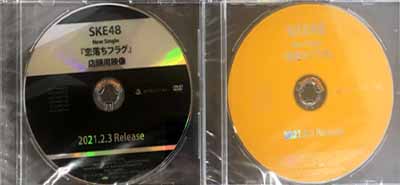 SKE48/恋落ちフラグ [프로모션CD+DVD세트/개봉]