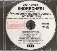 ENDRECHERI/ENDRECHERI TSUYOSHI DOMOTO LIVE 2019 [프로모션DVD/개봉]