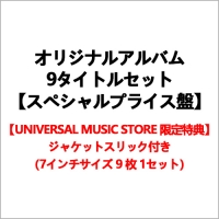 Nakamori Akina/オリジナルアルバム9タイトルセット [스페셜 프라이스반][UNIVERSAL MUSIC STORE 한정 특전:쟈켓 슬릭 부착]