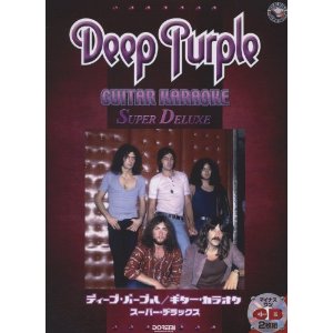 Deep Purple/Guitar KARAOKE Super Deluxe [マイナス・ワンCD付[2枚組]/마이너스 원 CD부착[2매조]