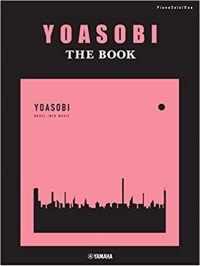 YOASOBI/ピアノソロ・連弾 YOASOBI『THE BOOK』 [피아노 악보집]