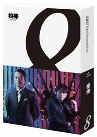 TVドラマ/相棒 Season 8 ブルーレイBOX [Blu-ray]