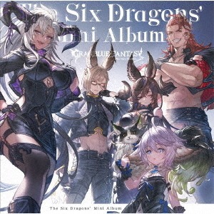 ゲーム・ミュージック/The Six Dragons&#039; Mini Album ～GRANBLUE FANTASY～ [첫회반][animate 주문제품]