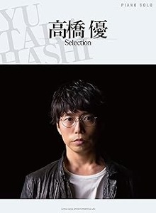 Takahashi Yu/ピアノ・ソロ 高橋 優 Selection [피아노 악보집]