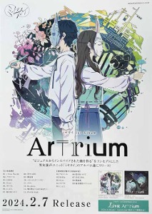 ミセカイ(미세카이)/Artrium [오피셜 포스터]