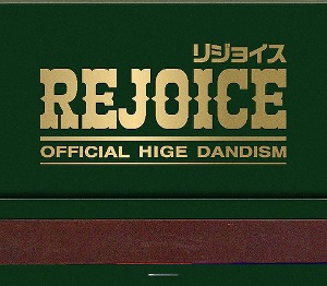 Official髭男dism/Rejoice [첫회반:조기예약특전]