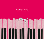 aiko/ベストアルバム「まとめ I」[첫회 한정반]