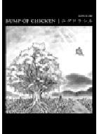 BUMP OF CHICKEN/ユグドラシル band score