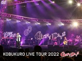 Kobukuro/KOBUKURO LIVE TOUR 2022 &quot;GLORY DAYS&quot; FINAL at マリンメッセ福岡 [첫회한정반][DVD]
