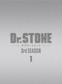 アニメ/Dr.STONE ドクターストーン 3rd SEASON Blu-ray BOX 1 [첫회생산한정반][Blu-ray]