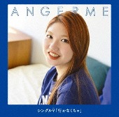 ANGEREME[アンジュルム]/シングルV「行かなくちゃ」[Blu-ray]