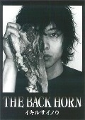 THE BACK HORN/イキルサイノウ バンドスコア [밴드 스코어/악보집]