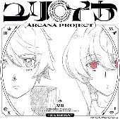 ARCANA PROJECT/TVアニメ『SYNDUALITY Noir』エンディング主題歌: ユリイカ [애니반]