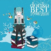 doriko feat.初音ミク/doriko BEST 2008-2016 [통상반]