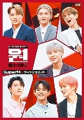 SuperM/SuperMのウィッシュリスト [DVD][첫회반]