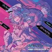 ゲーム・ミュージック/PSO2 NEW GENESIS Song Collection Vol.1