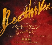 Classical V.A./Tribute To Musical &quot;Beethoven&quot; Original Tracks Collection