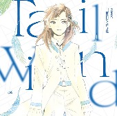 叶(Kanae)/TVアニメ『オーバーテイク!』OP主題歌: Tailwind [통상반]