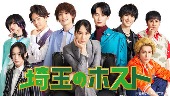 TVドラマ/埼玉のホスト DVD-BOX