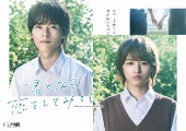 TVドラマ/ドラマ「君となら恋をしてみても」 호화반 Blu-ray・BOX