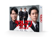 TVドラマ/ラストマン-全盲の捜査官- DVD-BOX