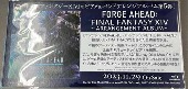 Forge Ahead: FINAL FANTASY XIV ～ Arrangement Album ～  [오피셜 판넬]
