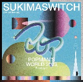 スキマスイッチ(스키마 스위치)/SUKIMASWITCH 20th Anniversary &quot;POPMAN&#039;S WORLD 2023 Premium&quot; [첫회반]