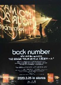 back number/NO MAGIC TOUR 2019 at 大阪城ホール [오피셜 포스터]