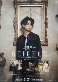 Toki Shunichi[土岐隼一]/SCIENCE [오피셜 포스터]