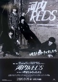 Kawachi REDS/時計じかけのオレたち [오피셜 포스터]