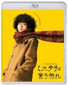 邦画/映画『ミステリと言う勿れ』[Blu-ray]