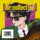 オムニバス/[Re:collection] HIT SONG cover series feat.voice actors 2 ～80&#039;s-90&#039;s EDITION～