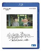 ドキュメンタリー/宮崎駿と青サギと・・・ ～「君たちはどう生きるか」への道～ [Blu-ray]