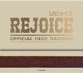 Official髭男dism/Rejoice [CD+DVD][첫회반:조기예약특전]
