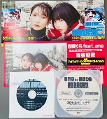 ano feat. 幾田りら/絶絶絶絶対聖域 [프로모션CD+DVD+판넬세트/개봉]