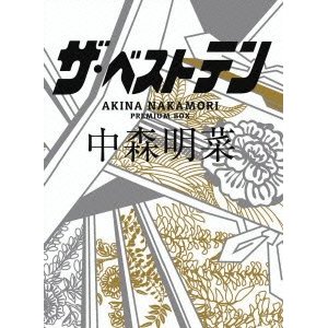 Nakamori Akina/ザ・ベストテン 中森明菜 プレミアム・ボックス