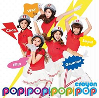 CRAYON POP/POP!POP!POP! [일본한정/스페셜 미니 앨범][첫회반]