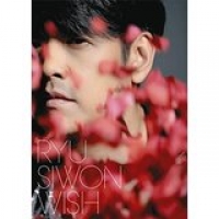 Ryu Siwon/WISH [DVD부착첫회한정반]