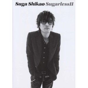 Suga Shikao/スガ シカオ Sugarless 2 ギター弾き語り [기타 연주 악보집]