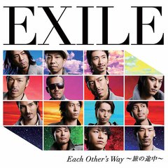 EXILE/Each Other&#039;s Way ～旅の途中～ [첫회반]