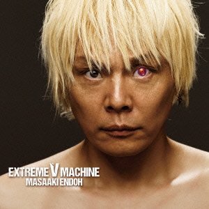 Endo Masaaki/EXTREME V MACHINE [통상반]